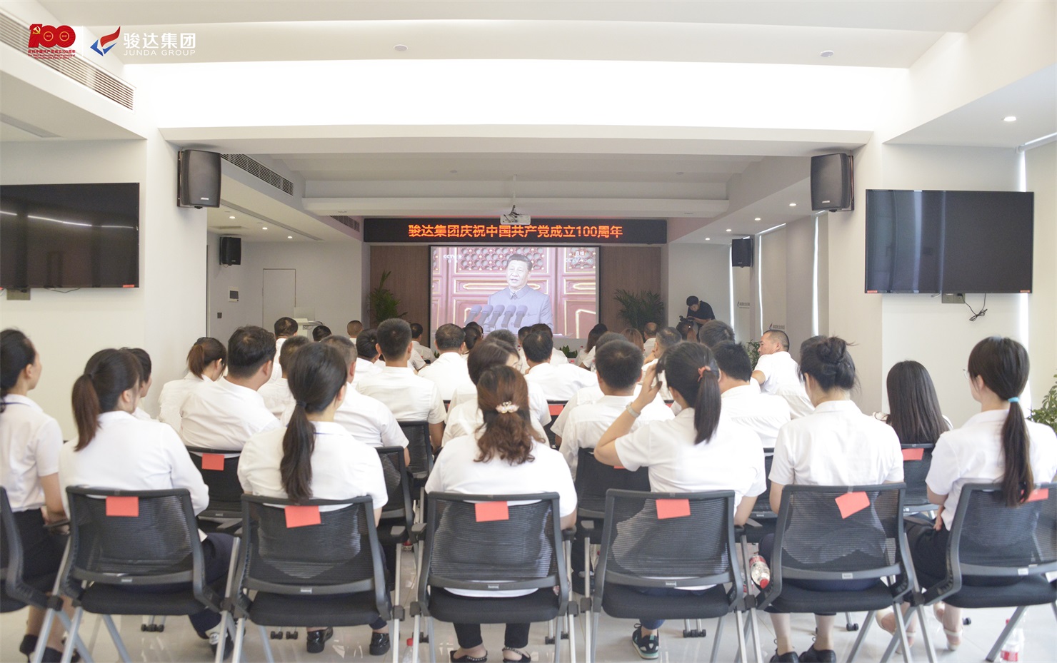 收看建党100周年庆祝大会