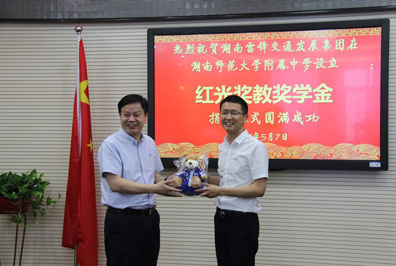 湖南望城县雷锋汽车运输有限公司,长沙城市交通,校车运营,安保服务,新能源科技