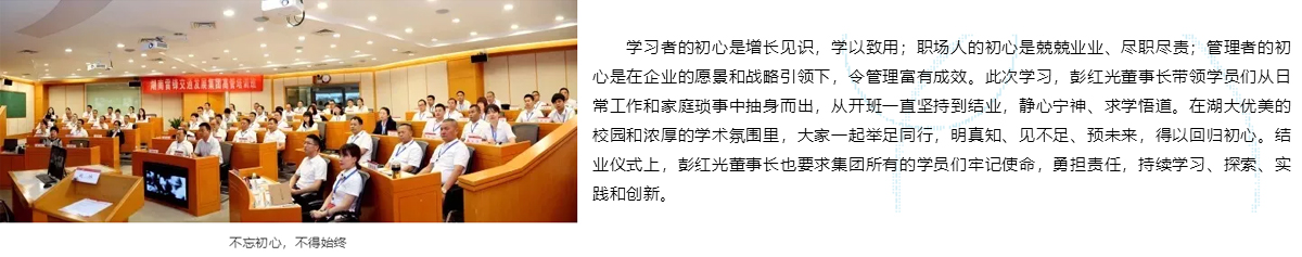 湖南望城县雷锋汽车运输有限公司,长沙城市交通,校车运营,安保服务,新能源科技