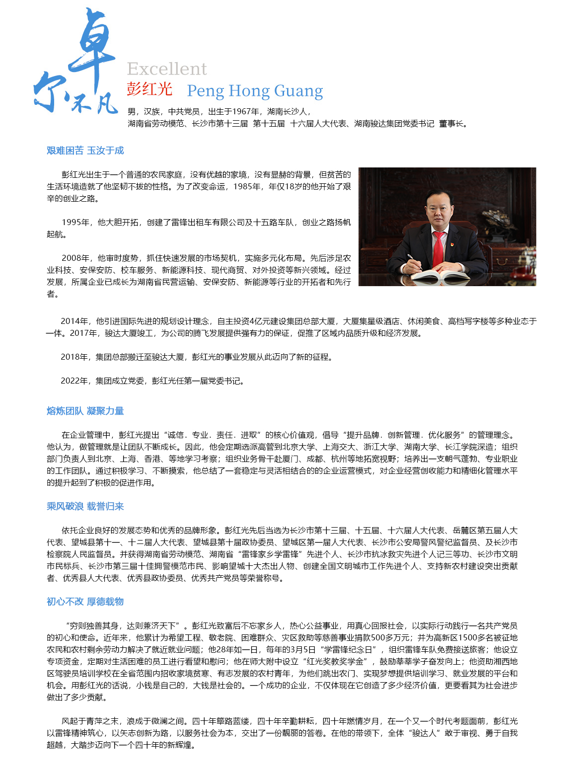 湖南尊龙时凯集团有限公司,长沙城市交通,校车运营,安保服务,新能源科技