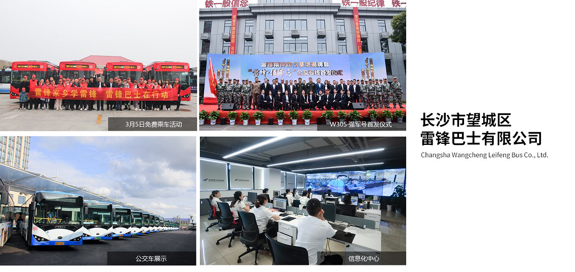 湖南尊龙时凯集团有限公司,长沙城市交通,校车运营,安保服务,新能源科技