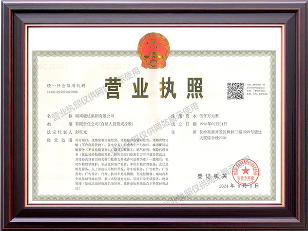 湖南尊龙时凯集团有限公司,长沙城市交通,校车运营,安保服务,新能源科技