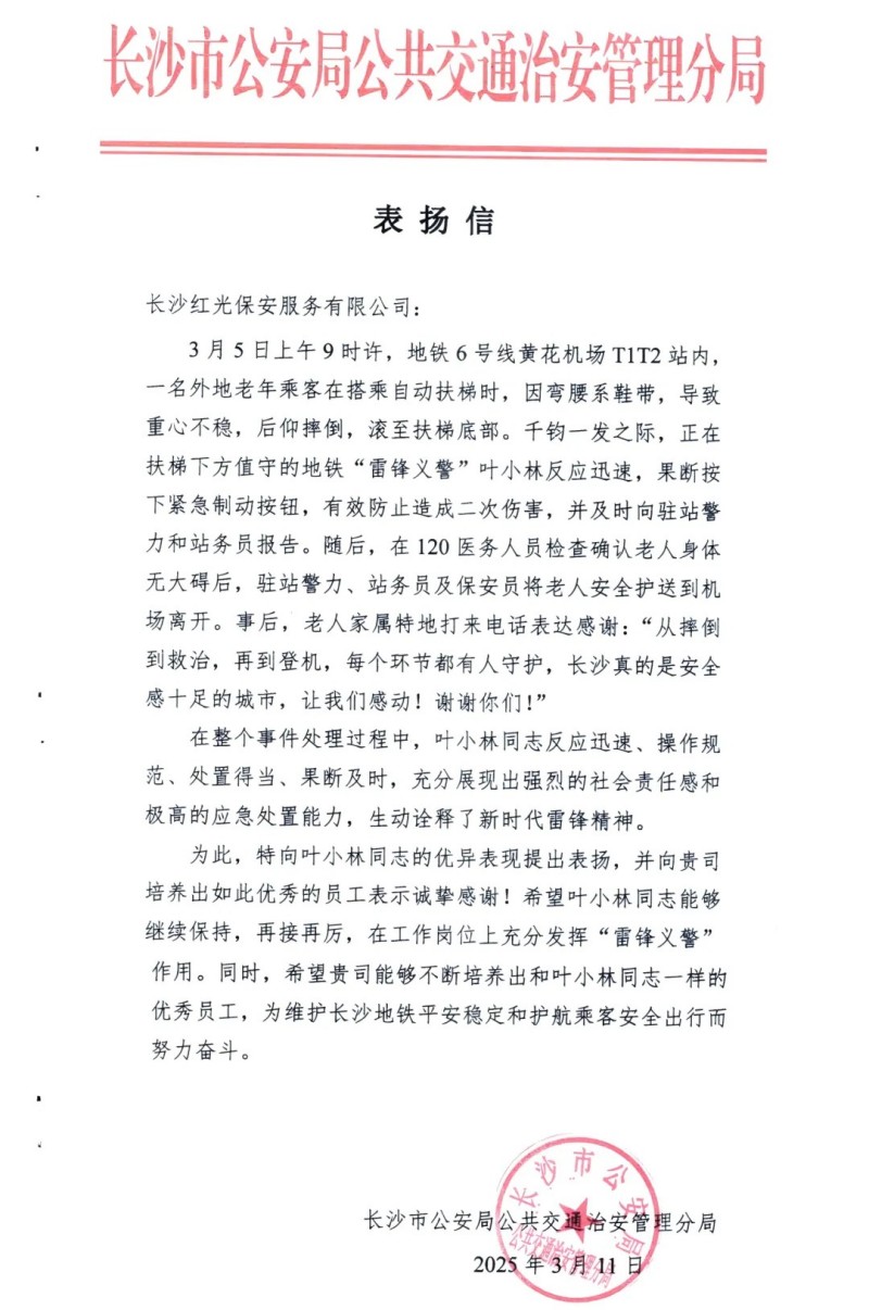 湖南尊龙时凯集团有限公司,长沙城市交通,校车运营,安保服务,新能源科技