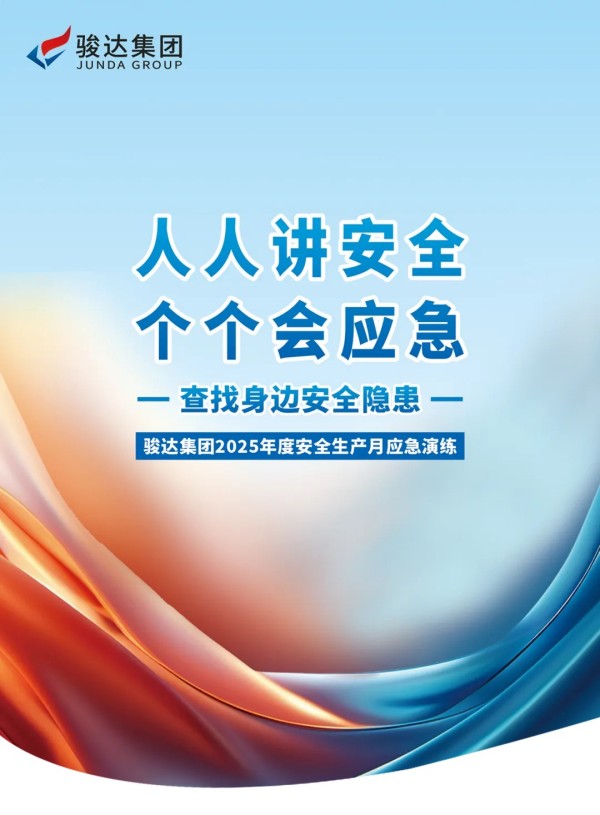 湖南尊龙时凯集团有限公司,长沙城市交通,校车运营,安保服务,新能源科技